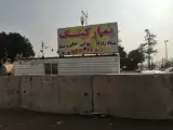 ابرخودرو پذیربهرامی