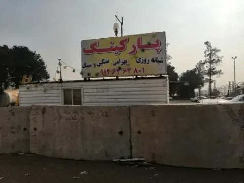 ابرخودرو پذیربهرامی