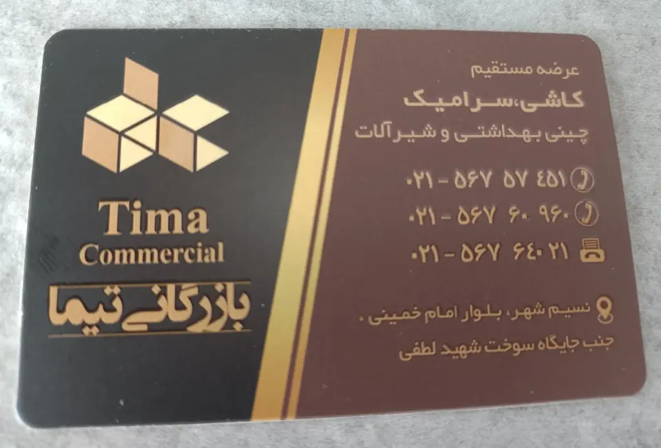 هایپر ساختمانی تایل لند