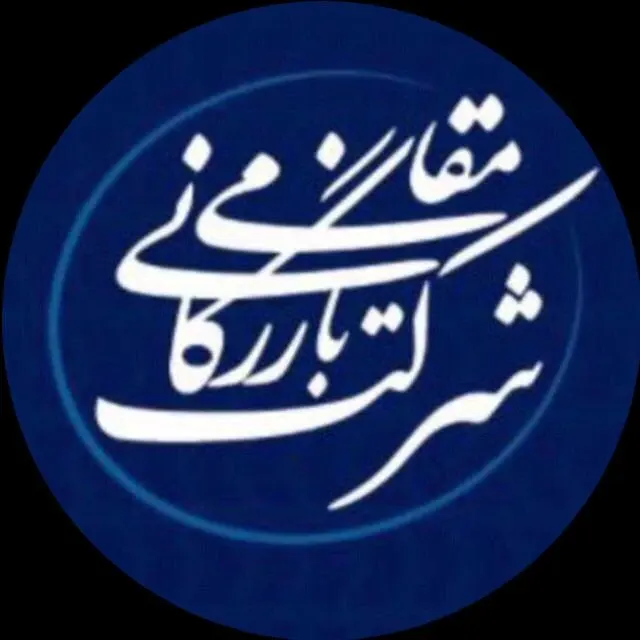 شرکت بازرگانی مقامی