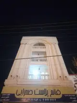 فست فود مشدونالد