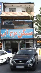 زرین بار