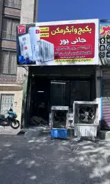 تاسیسات جانی پور