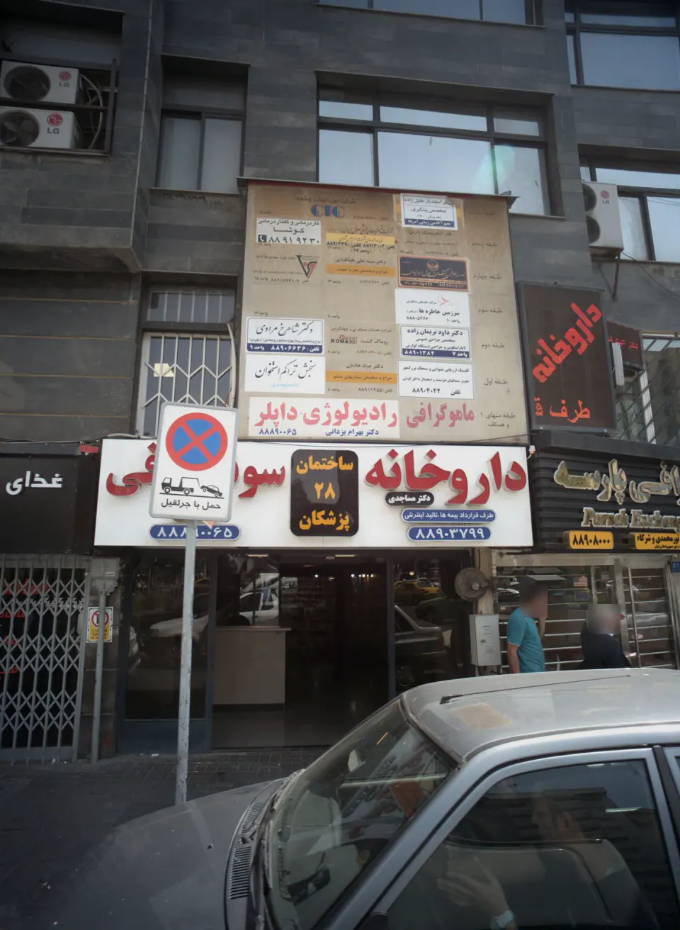 موسسه حقوقی پیشگامان عدل ایرانیان