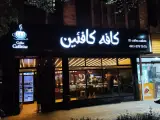 کافه کافئین