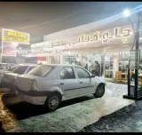 رستوران سحر