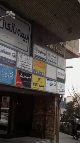 بوستان ساعی