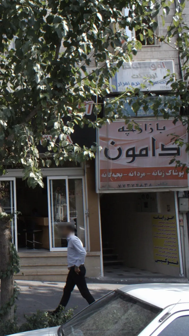بازارچه دامون