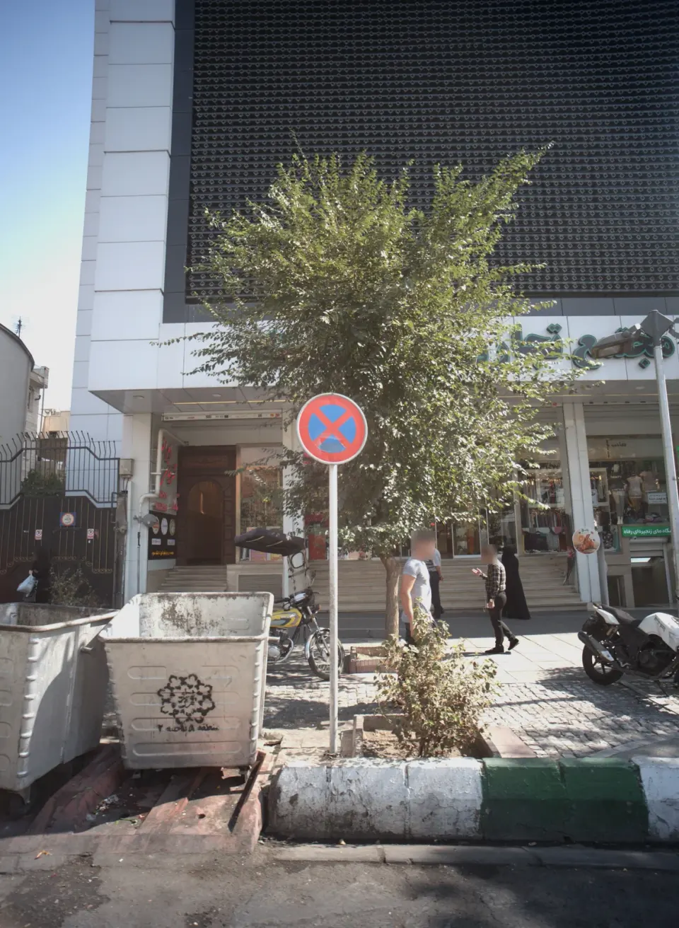 مجتمع تجاری امرالد استار