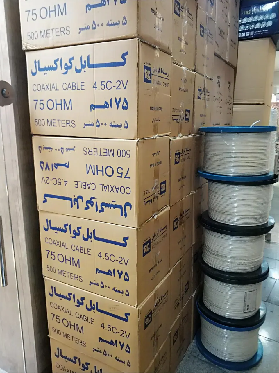 الکتریکی چمنی