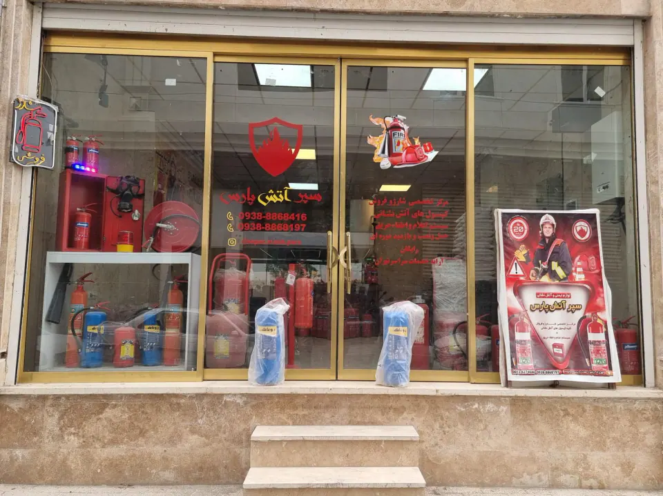 سپر آتش پارس