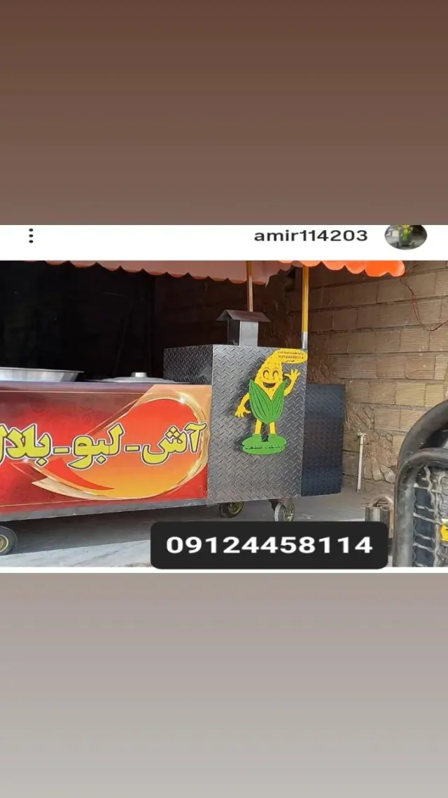 تولید دستگاه بلال تنوری عباسی