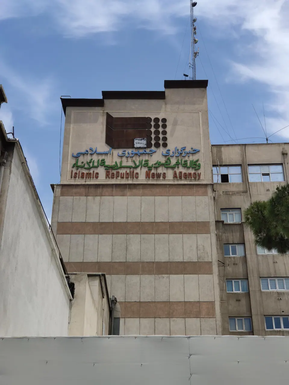 سازمان خبرگزاری جمهوری اسلامی