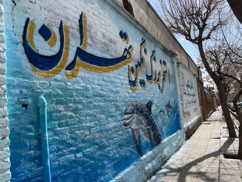 استخر نگین تهران