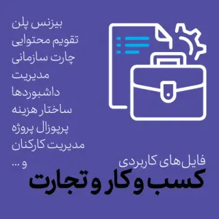 فروشگاه فایل دانلودکن در طرشت