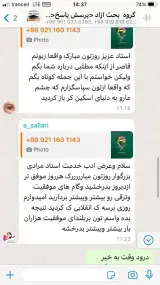 آموزشگاه رسمی فنی حرفه ای فارا