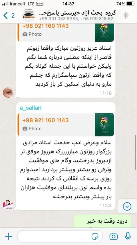 آموزشگاه رسمی فنی حرفه ای فارا