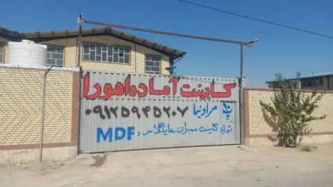افق تجارت اهورا (کابینت اهورا)