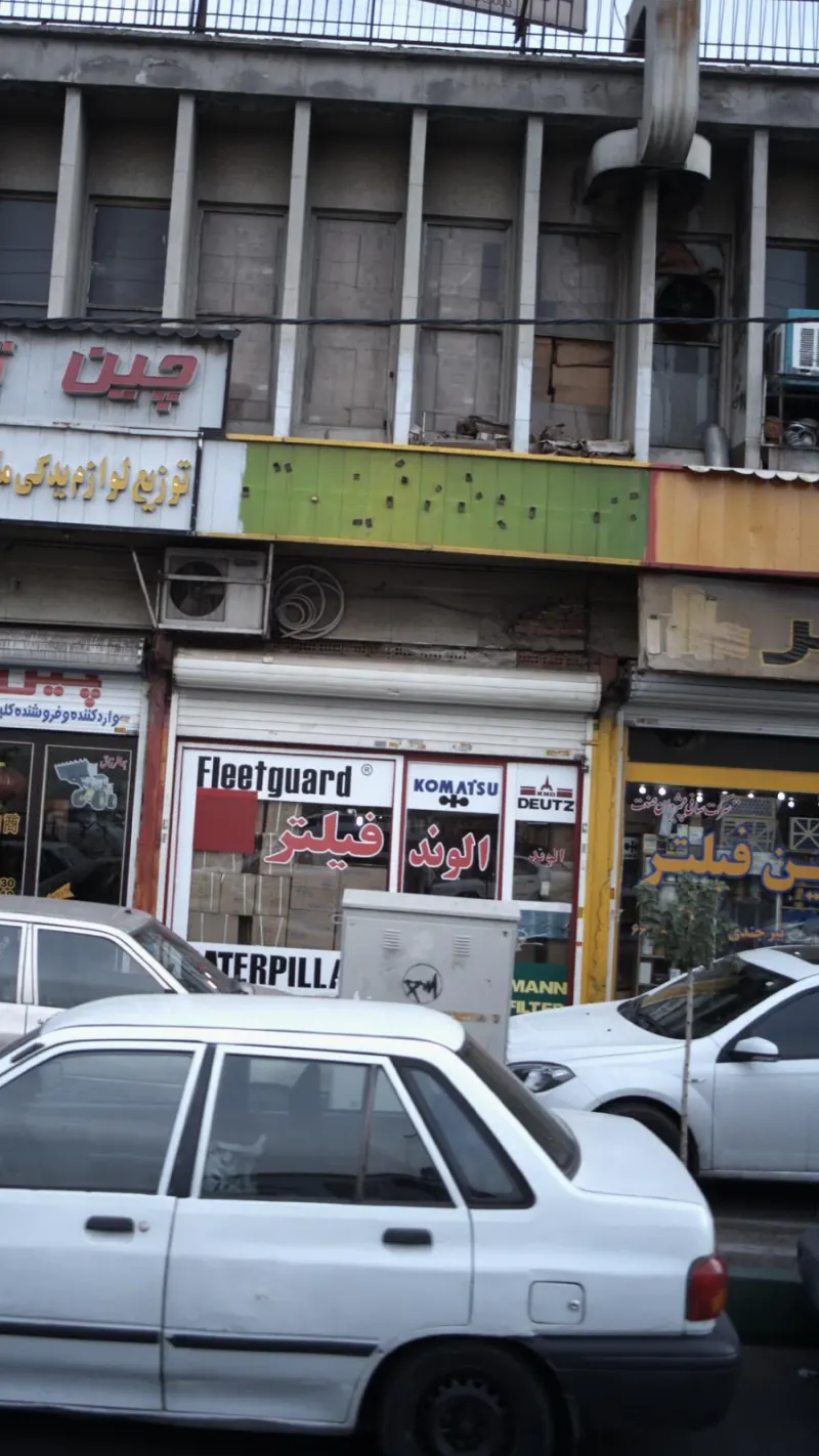 فیلتر مهدی