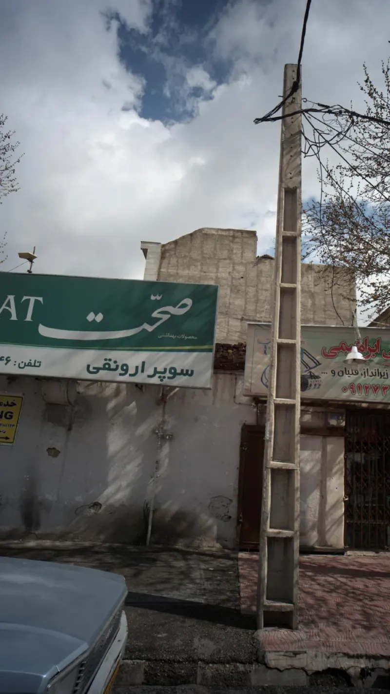 سوپرمارکت ارونقی
