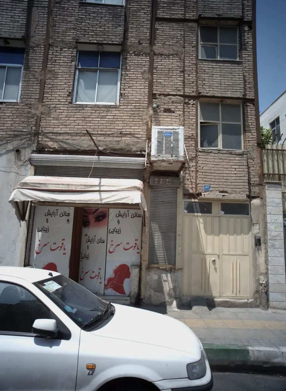 سالن زیبایی یاقوت سرخ