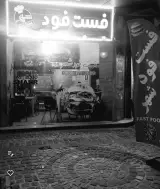 رستوران فست فود شهر