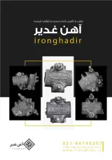 تولید و فروش بست و لوله داربست آهن غدیر در شادآباد تهران