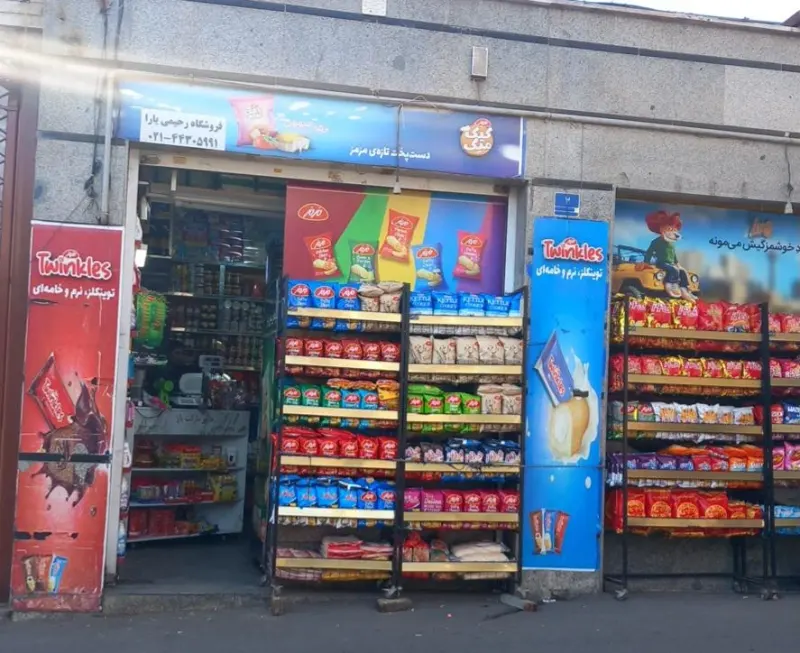 سوپرمارکت رحیمی یارا