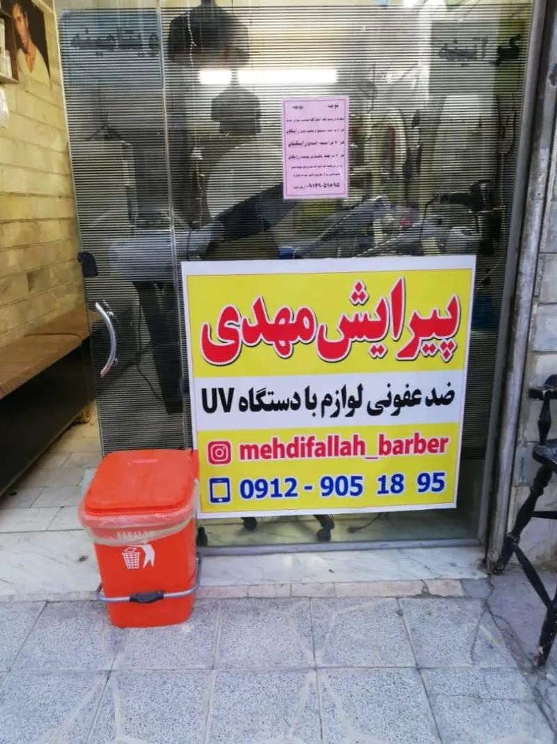 پیرایش مهدی