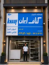 کاویان کناف