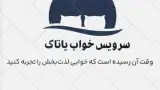 صنایع چوبی آیلار