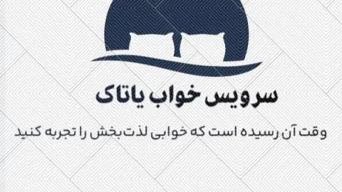 صنایع چوبی آیلار