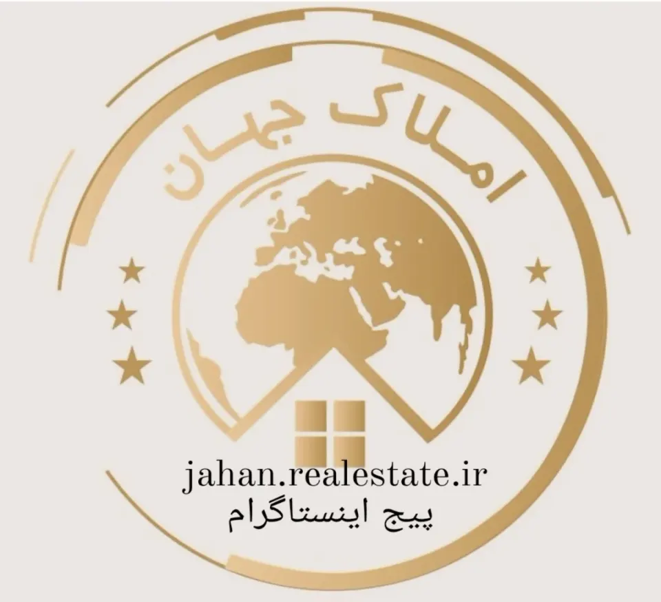 املاک جهان
