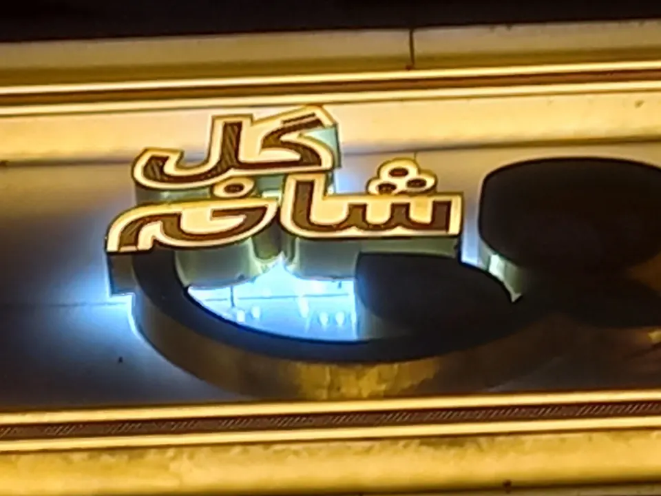 گل فروشی شاخه گل