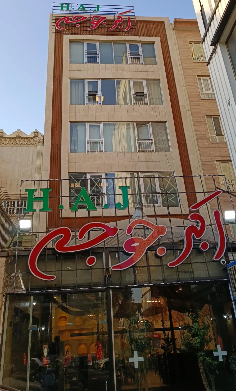 اکبر جوجه سعادت اباد