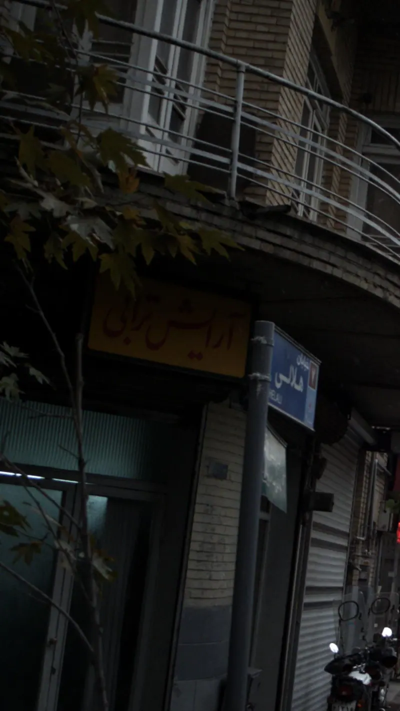 آرایش ترابی