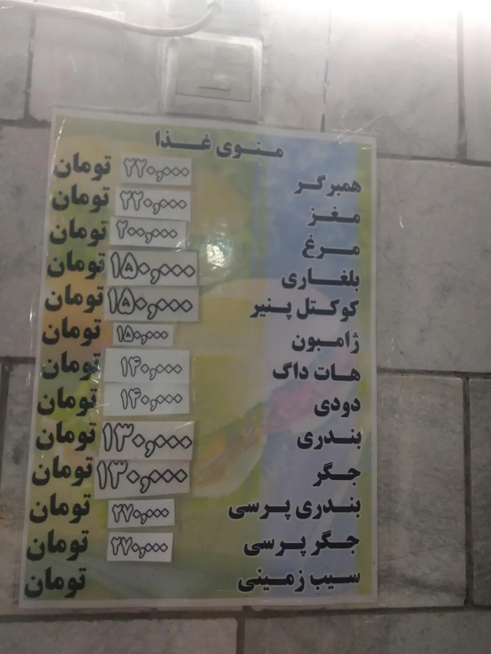 اغذیه ناتالی