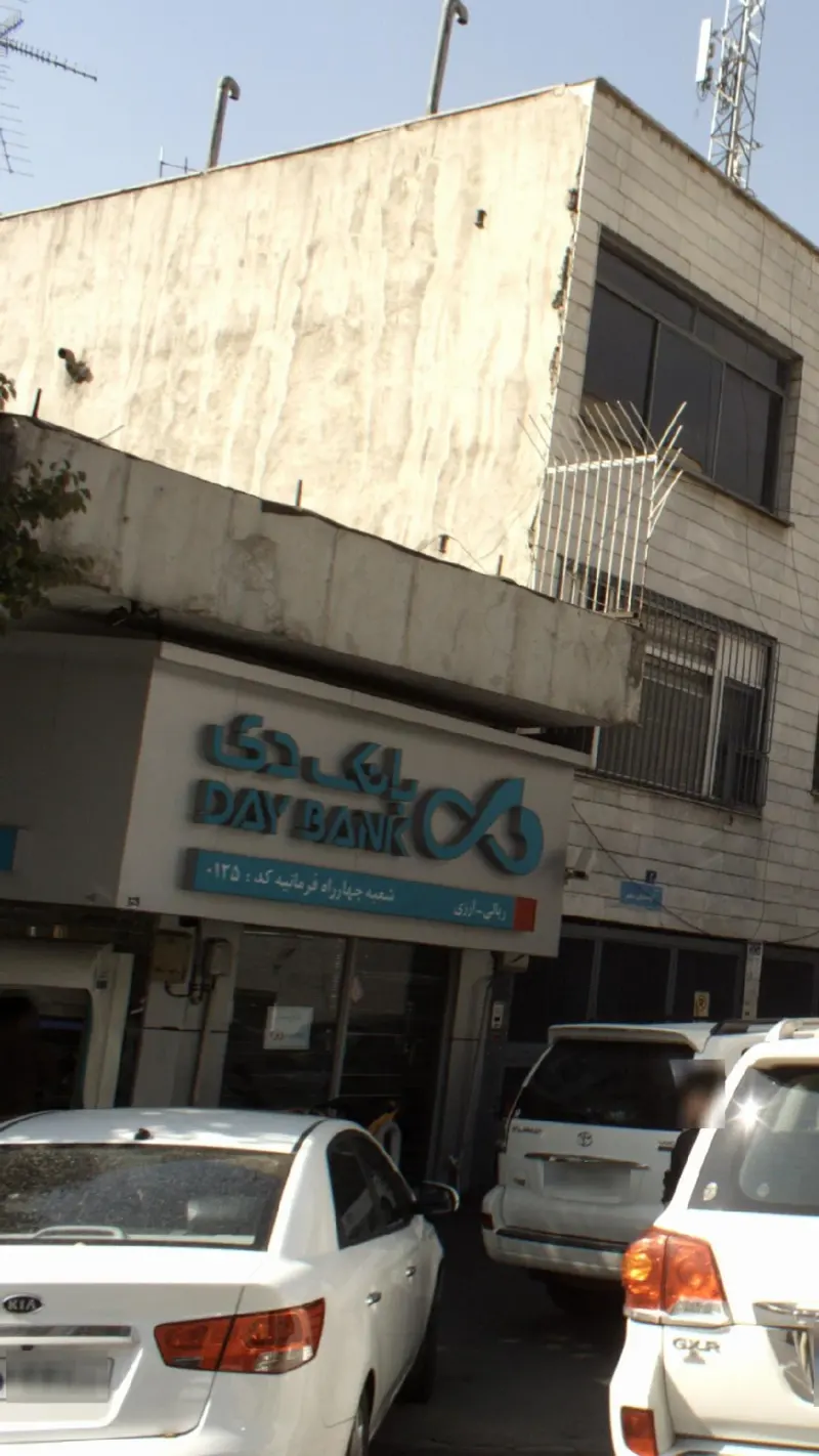 بانک دی