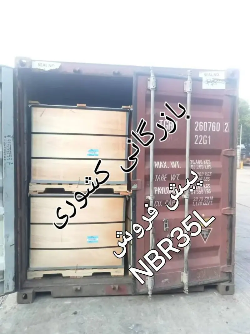بازرگانی کشوری