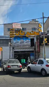 نانوایی سنگک و لواش