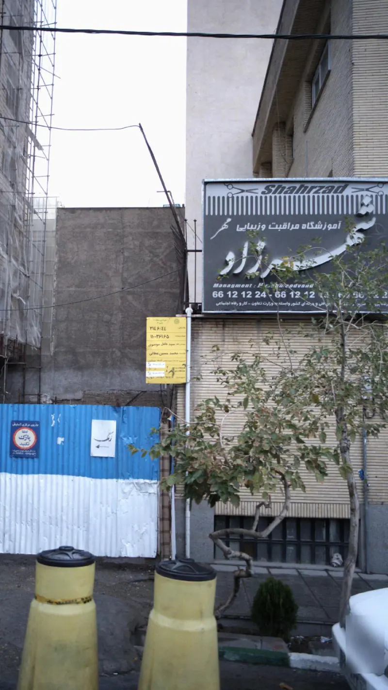 آموزشگاه مراقبت و زیبایی مهر شهرزاد