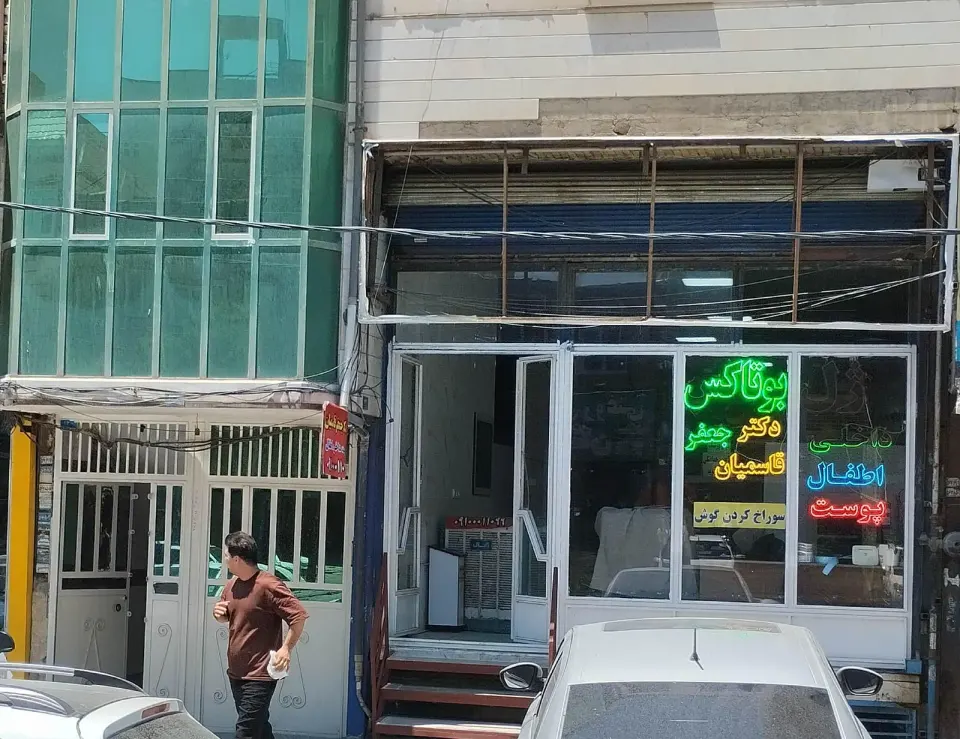 مطب دکترقاسمیان