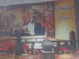چایخانه شبستان در شهرک قائمیه اسلامشهر