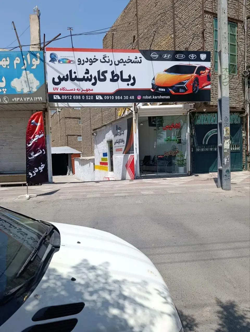 تشخیص رنگ خودرو رباط کارشناس