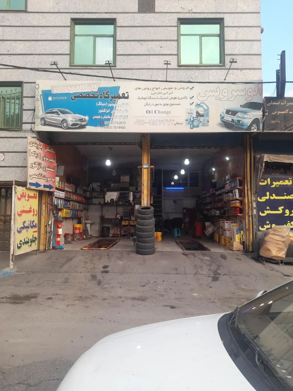 اتو سرویس لرستانی