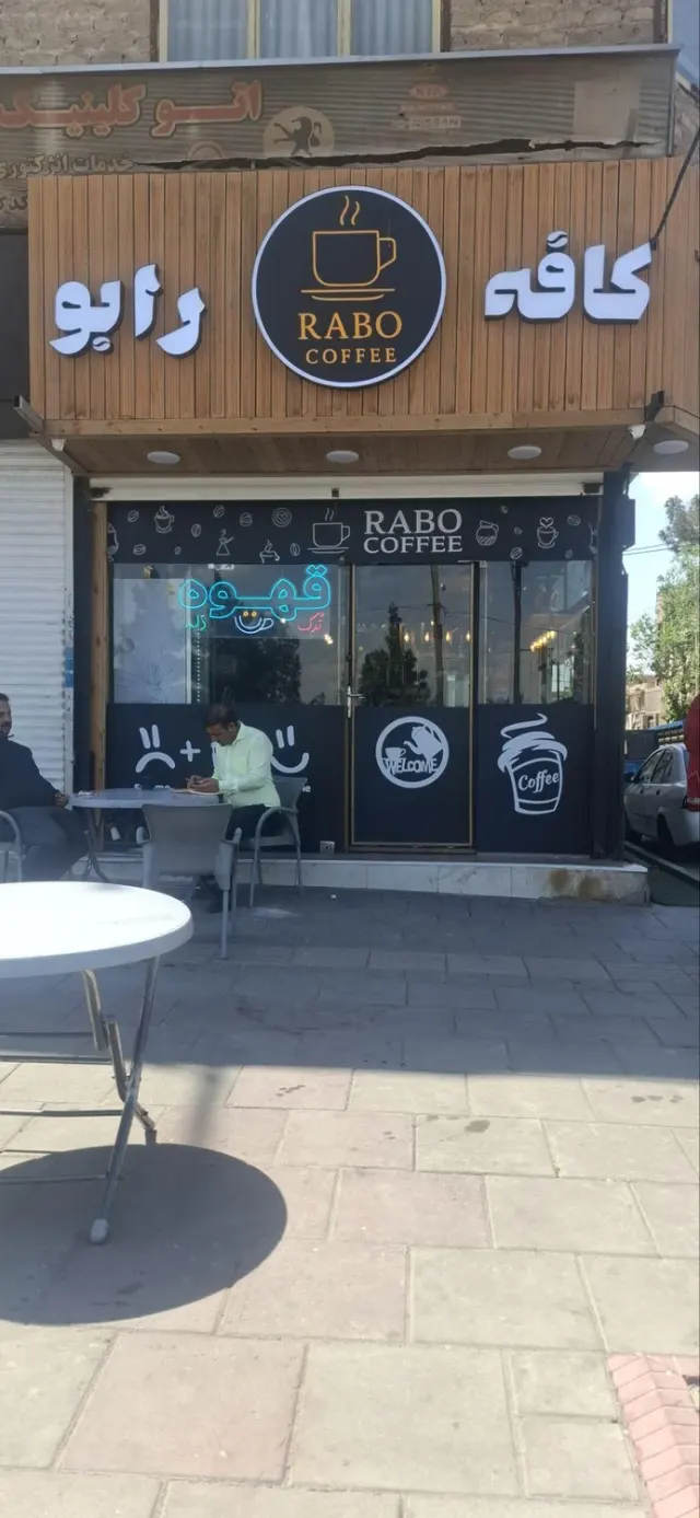 کافه رابو