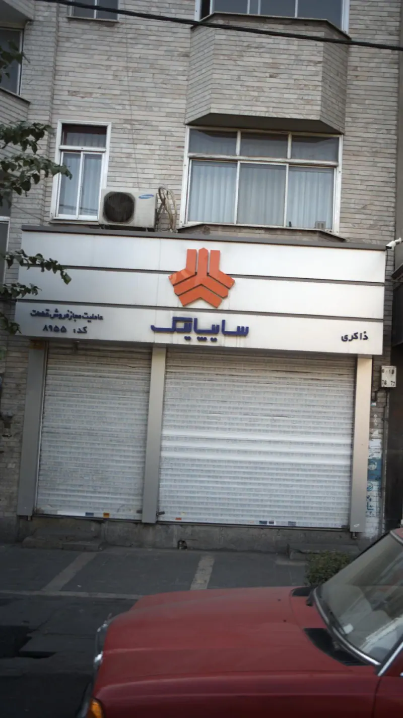 سایپا یدک عاملیت فروش قطعات8955 بهروژ ذاکری