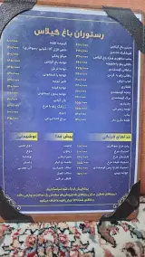 مرغداری میری