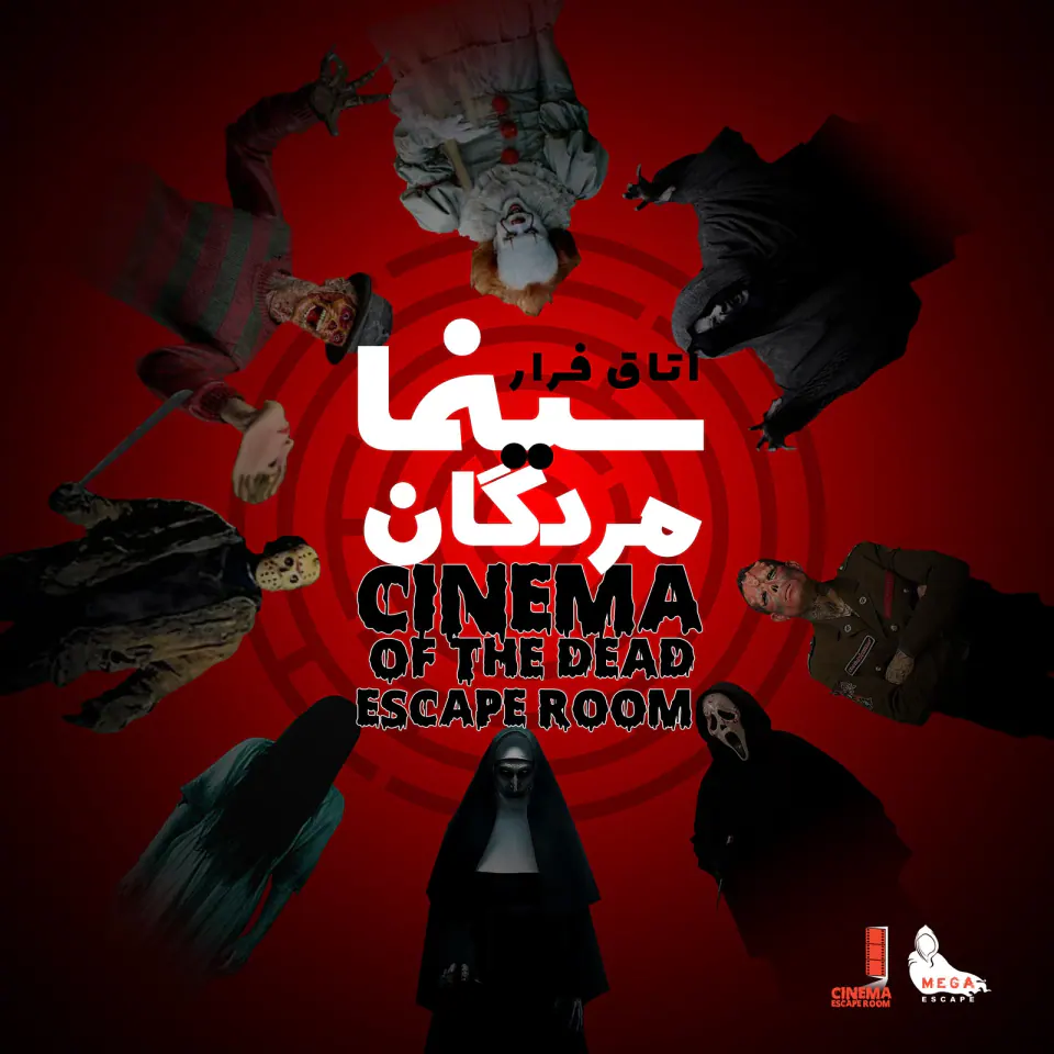 اتاق فرار مگا اسکیپ