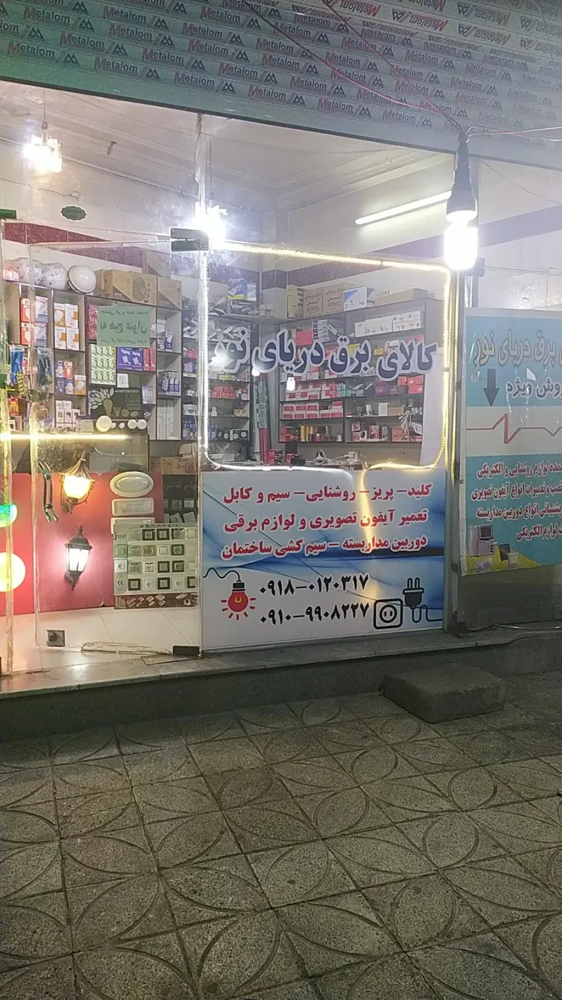 هایپر ابزار امیر